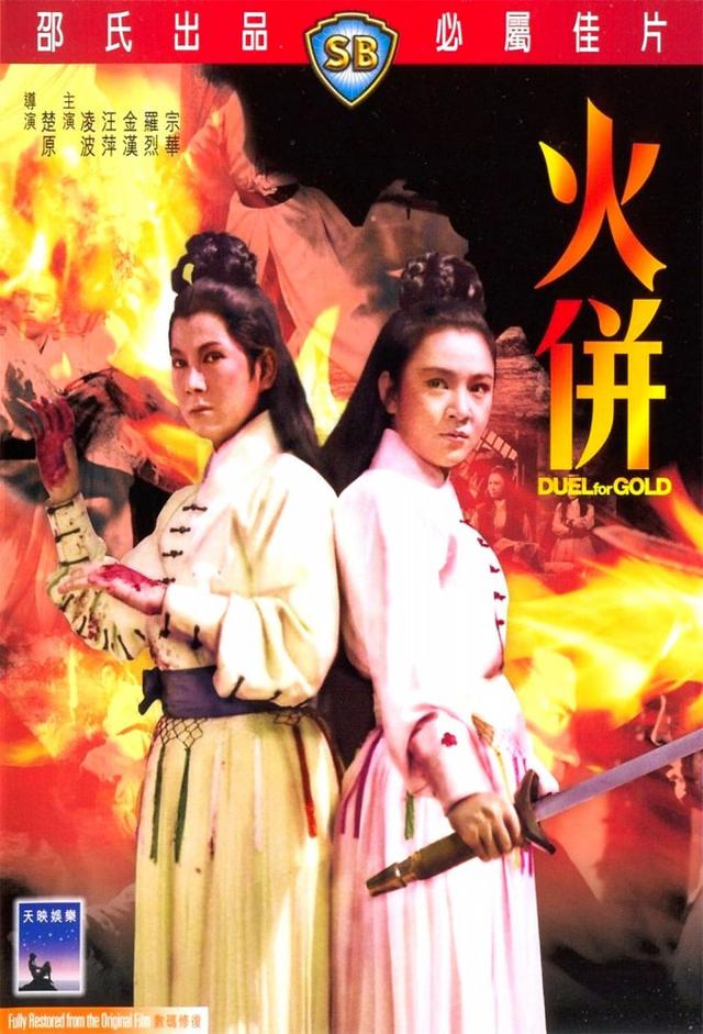 Duel for Gold