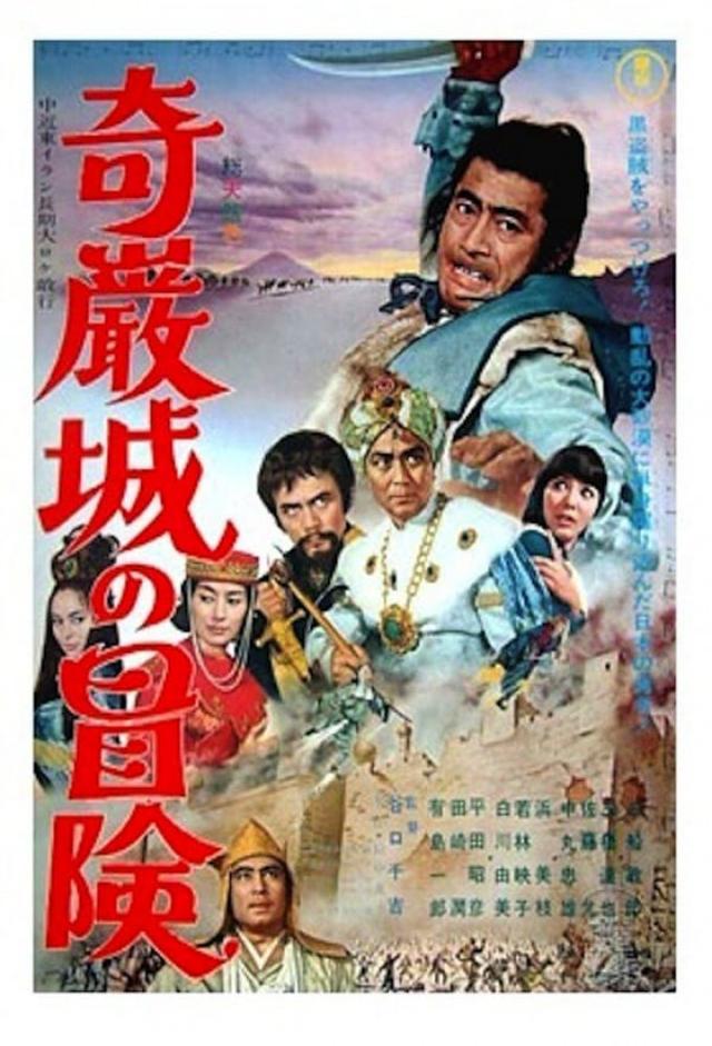 Adventure in Kigan Castle