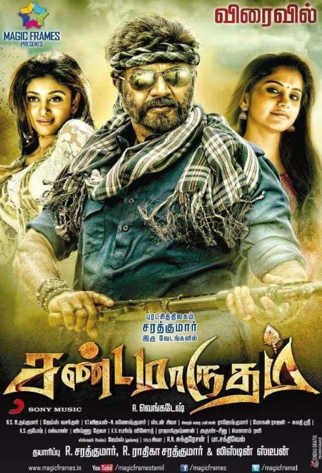 Sandamarutham