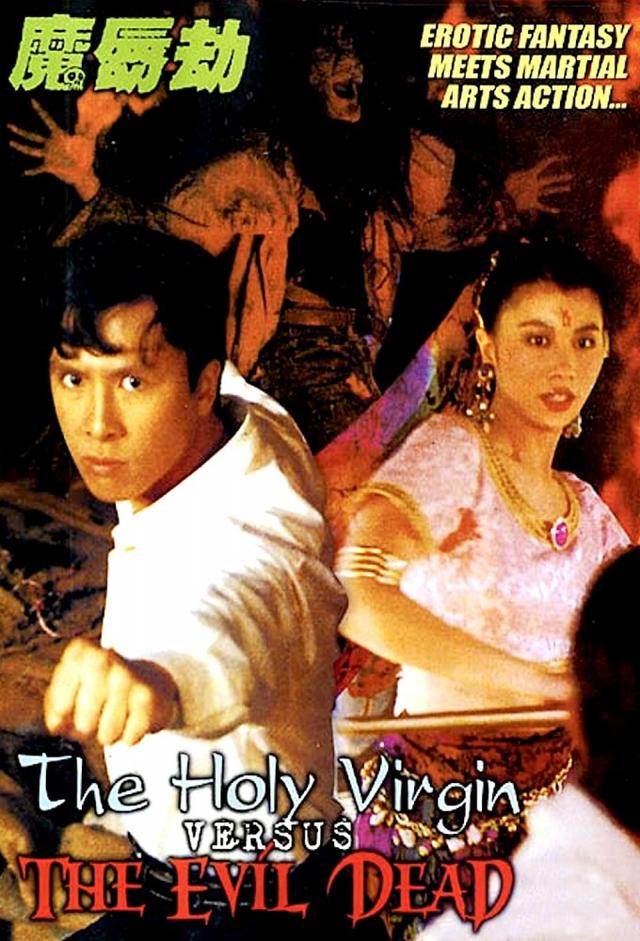 The Holy Virgin Versus the Evil Dead