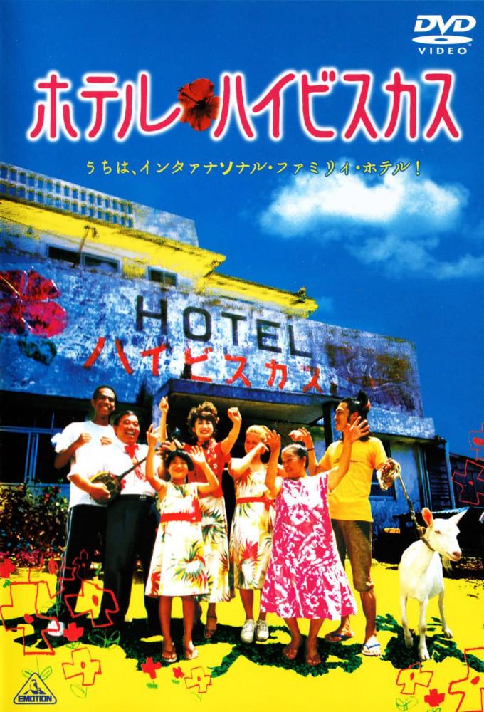 Hotel Hibiscus