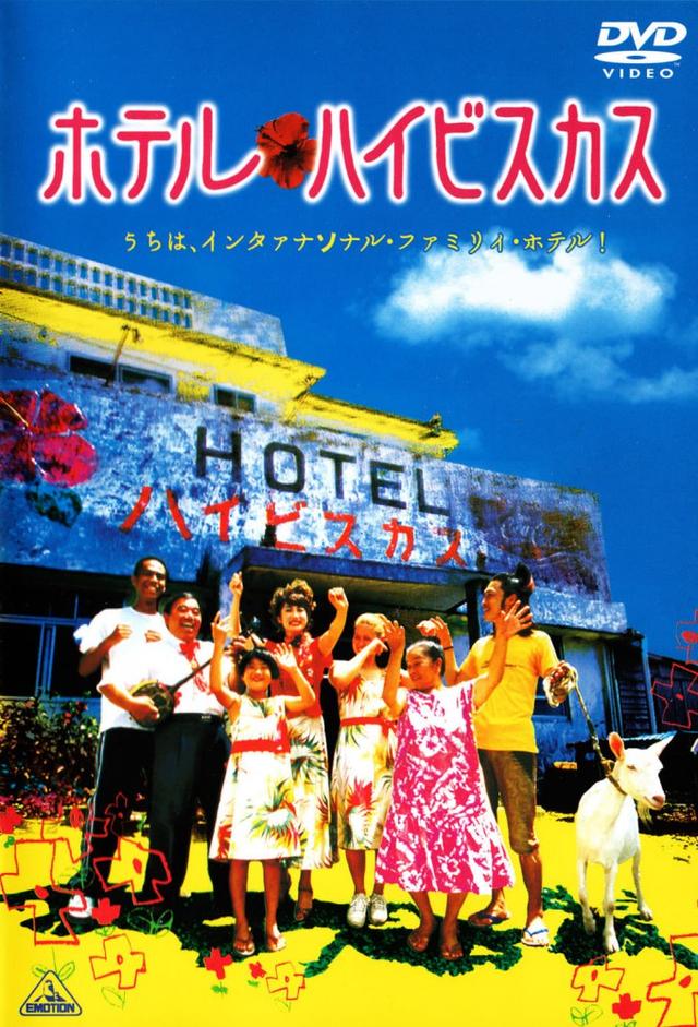 Hotel Hibiscus