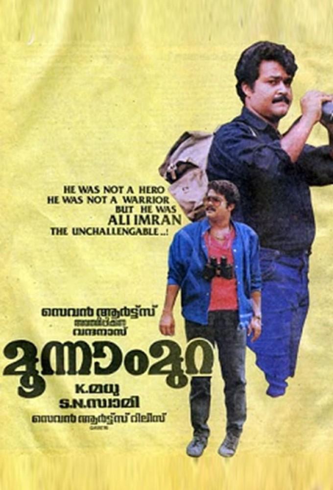 Moonnam Mura