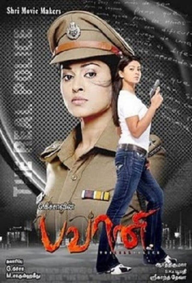 Bhavani IPS