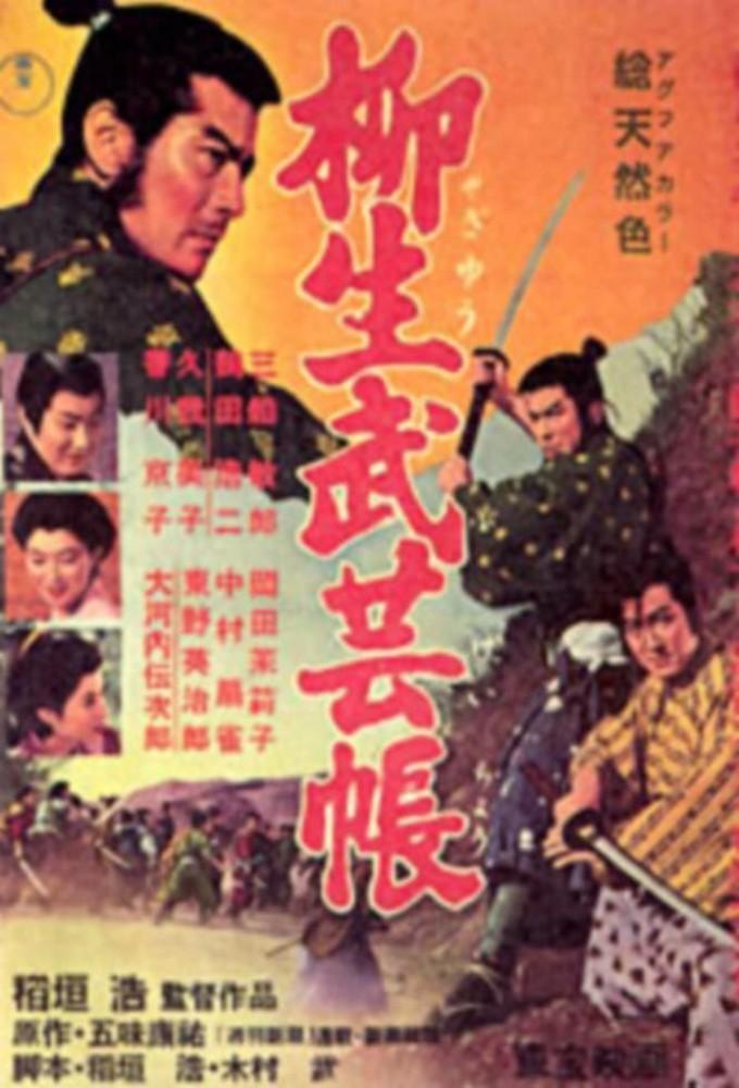 Yagyu Secret Scrolls