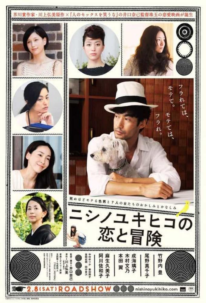 The Tale of Nishino
