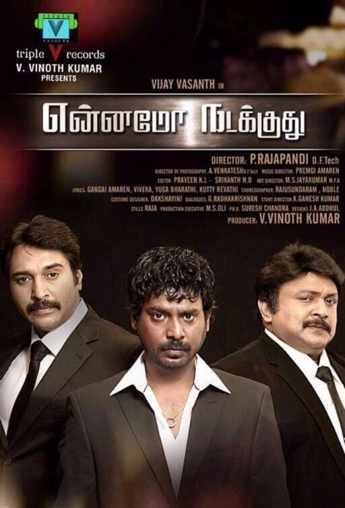 Ennamo Nadakkudhu
