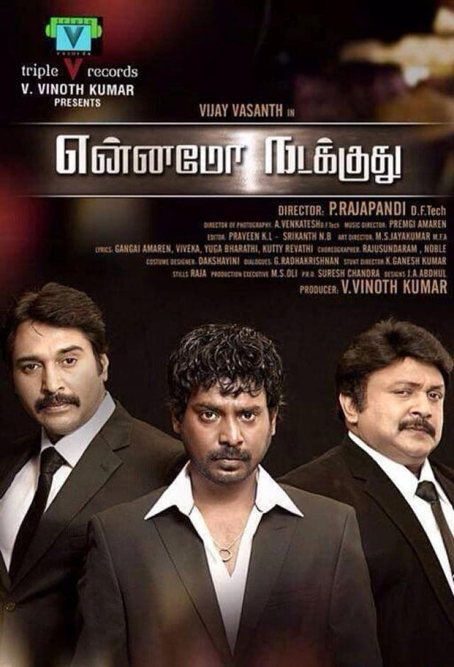 Ennamo Nadakkudhu