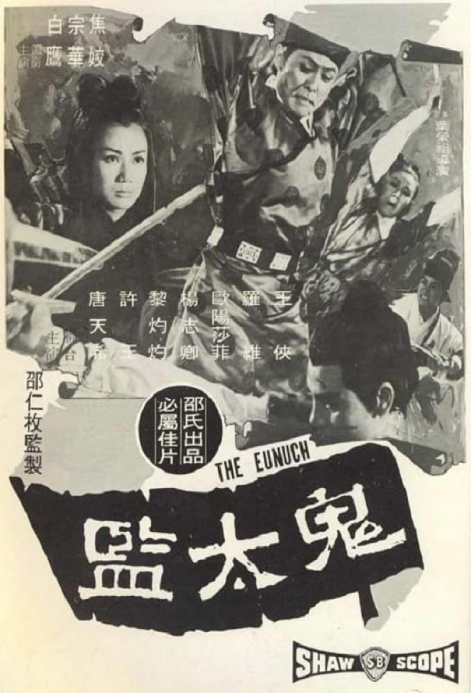 The Eunuch