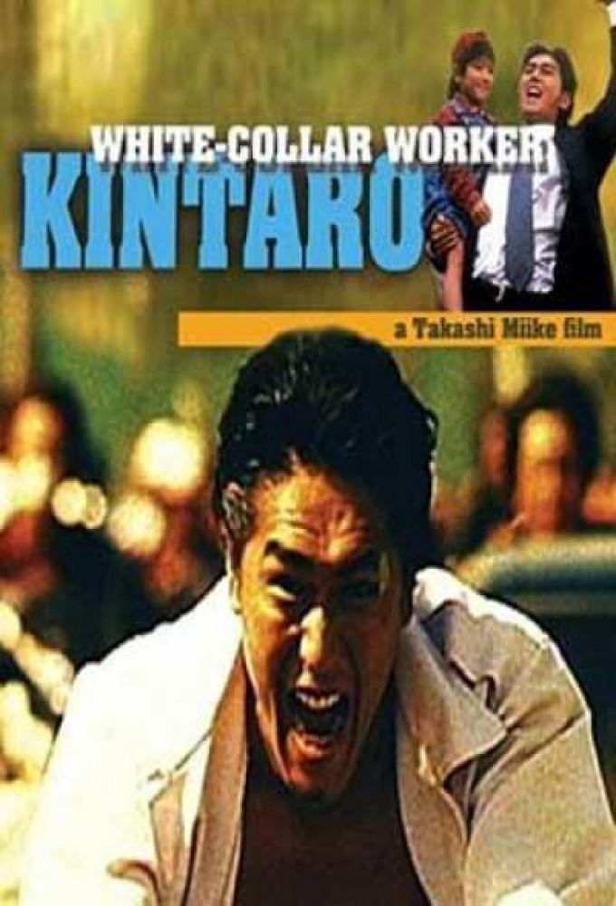 White-Collar Worker Kintaro