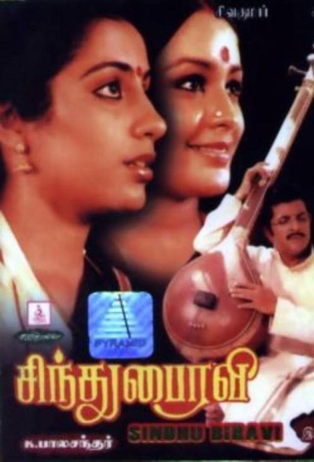 Sindhu Bhairavi
