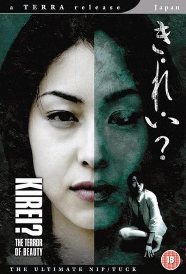 Kirei? The Terror of Beauty