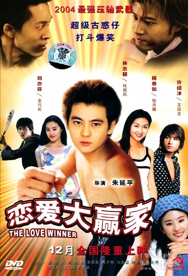 The Love Winner
