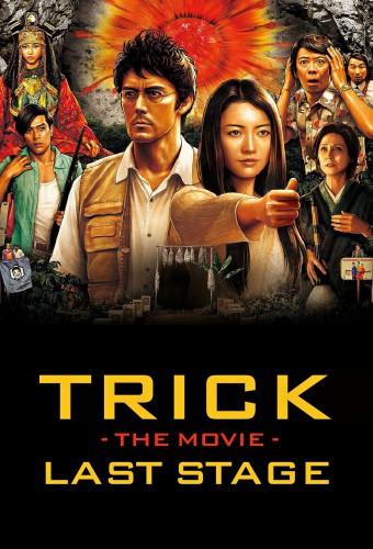 Trick The Movie: Last Stage