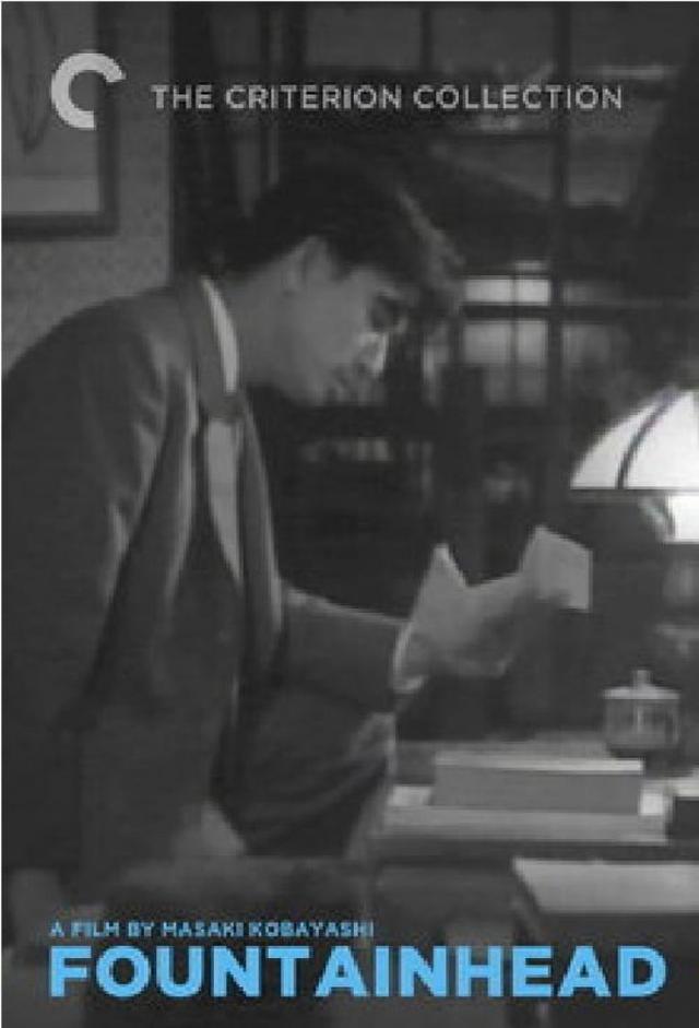 Fountainhead