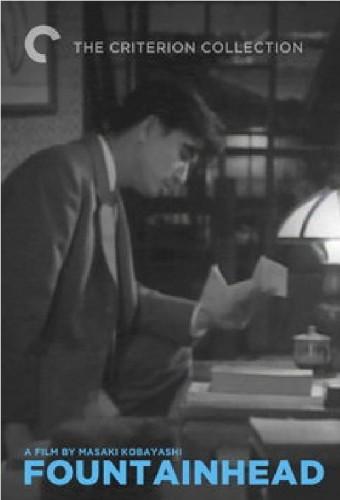 Fountainhead