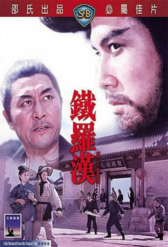 The Iron Buddha