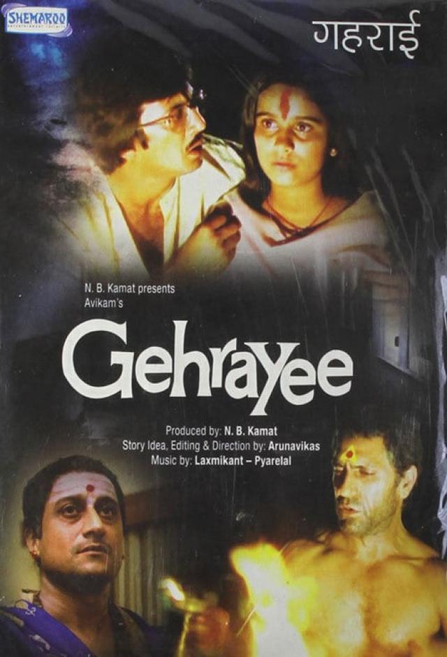 Gehrayee