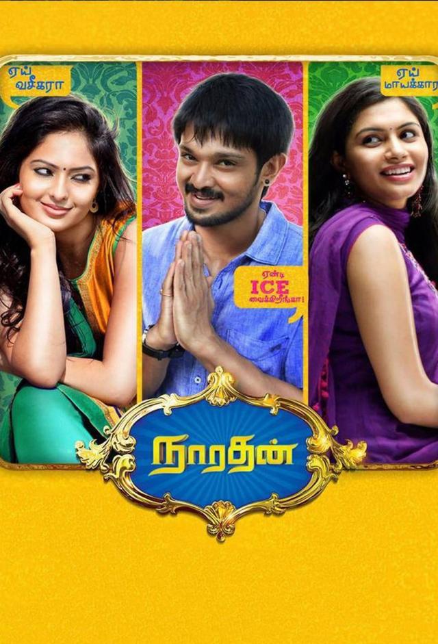Narathan