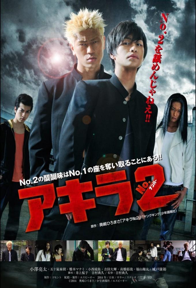 Akira Number 2