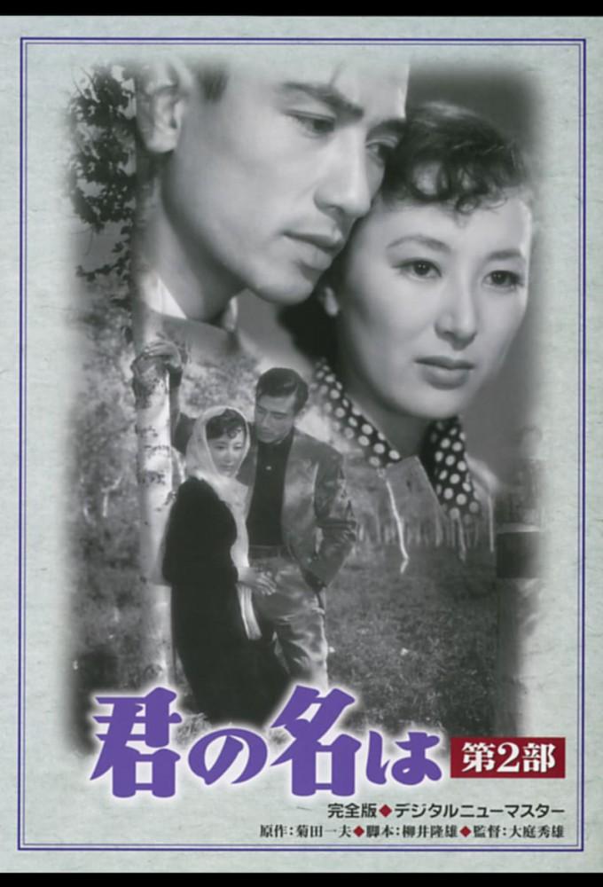 Always in My Heart Part 2