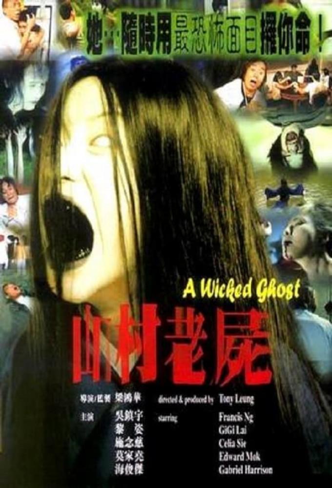A Wicked Ghost