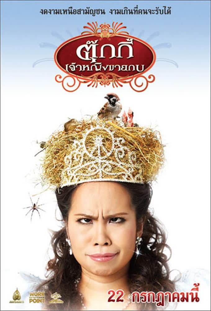 Princess Tukky