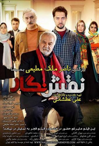 Negar's Role