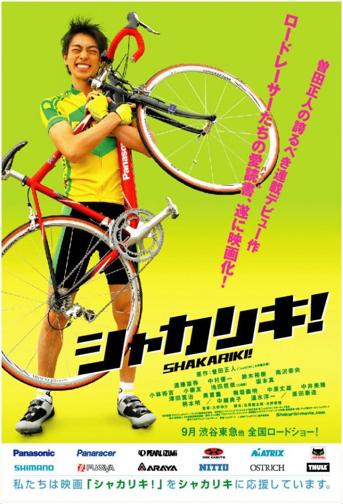 The Cycling Genius Is Coming!