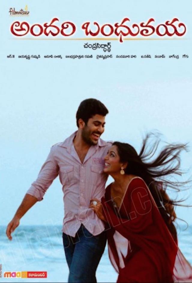 Andari Bandhuvaya