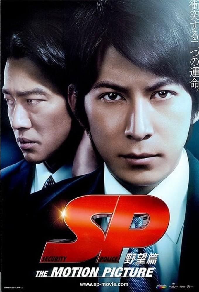 SP: The Motion Picture