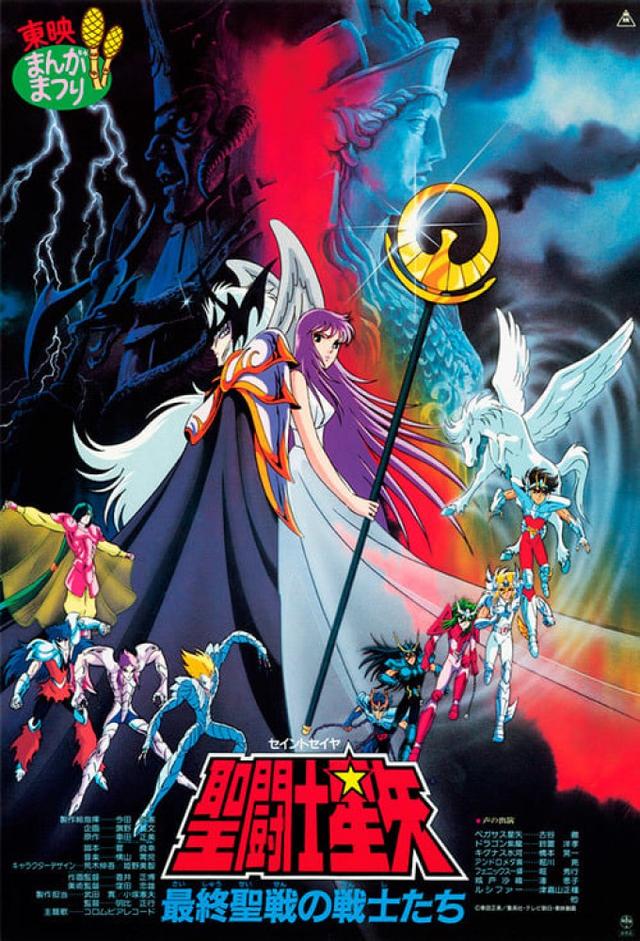 Saint Seiya: Warriors of the Final Holy Battle