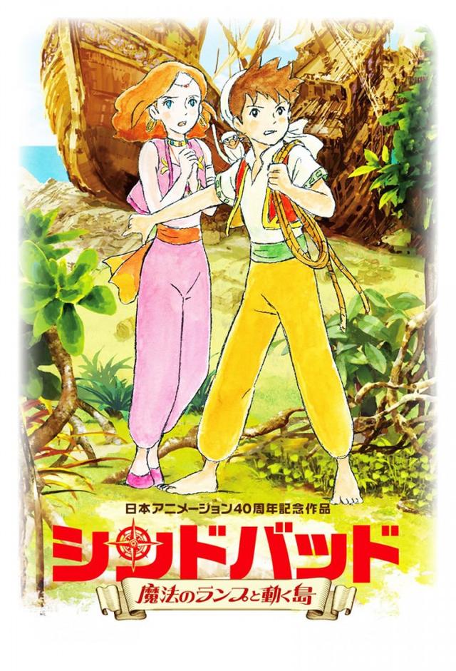 Sinbad: The Flying Princess and the Secret Island Part 2