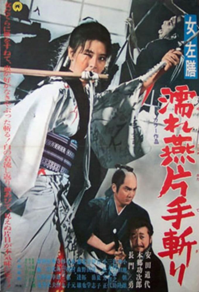 Lefty Fencer