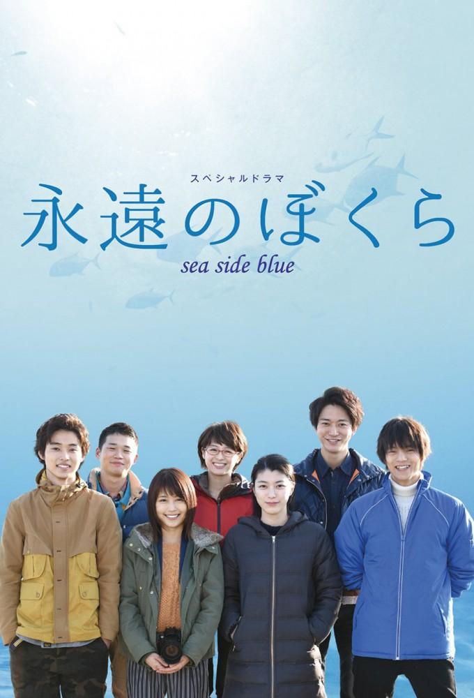 Sea Side Blue