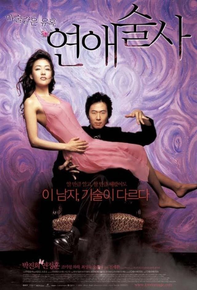 Love in Magic
