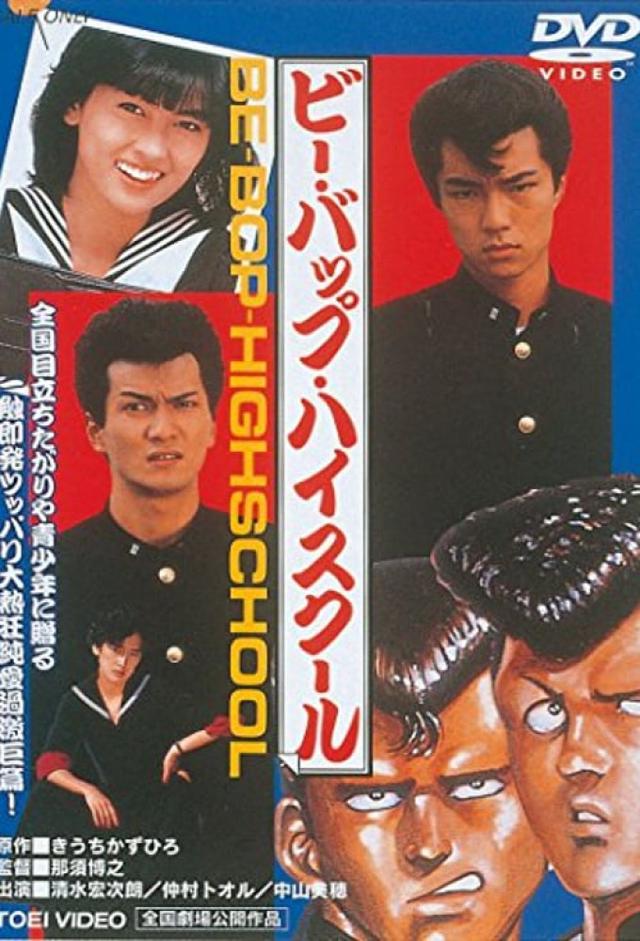 Be-Bop High School