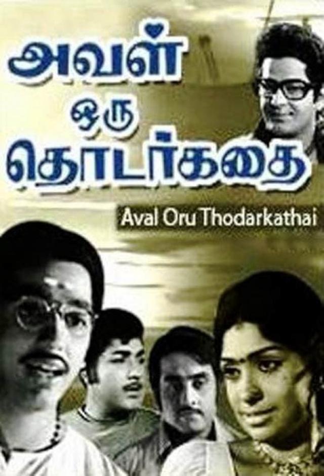 Aval Oru Thodar Kathai