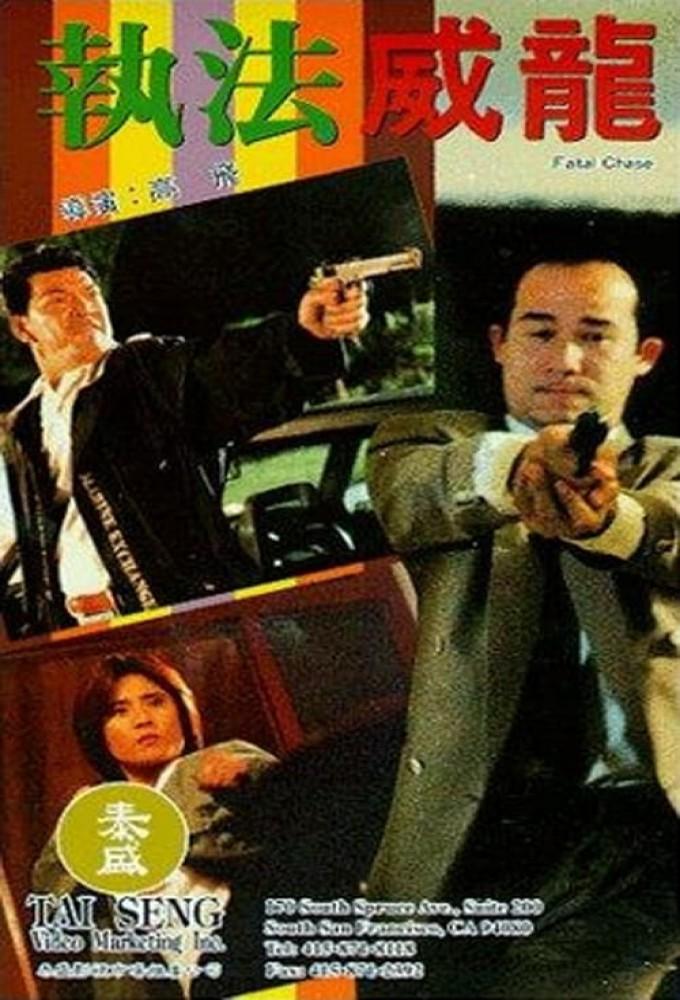 Fatal Chase