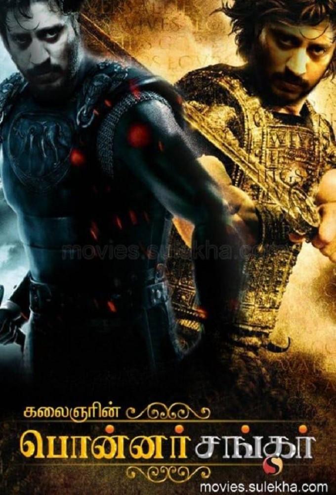 Ponnar Shankar