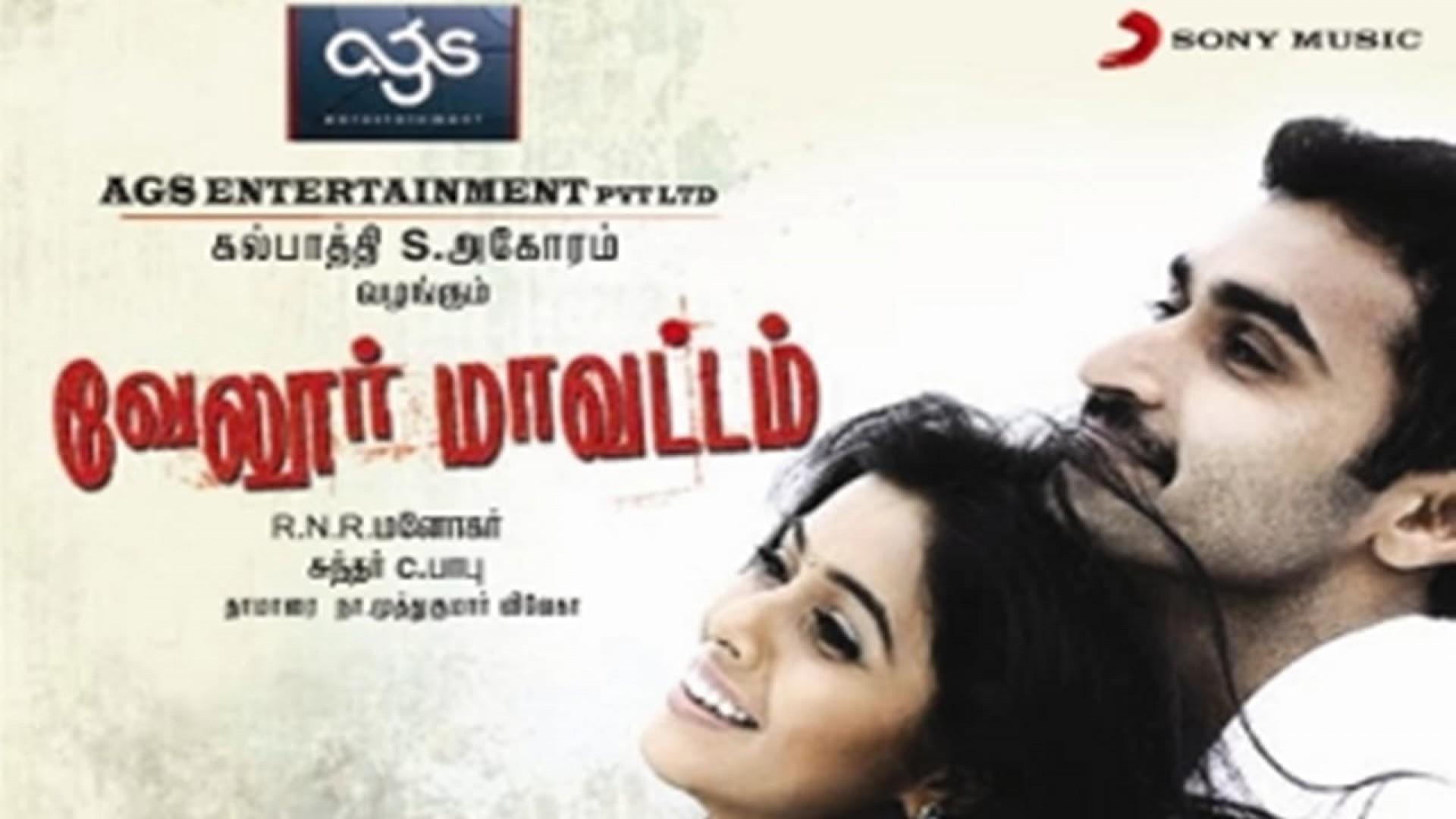 Vellore Maavattam