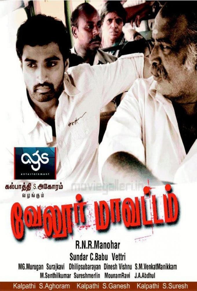 Vellore Maavattam