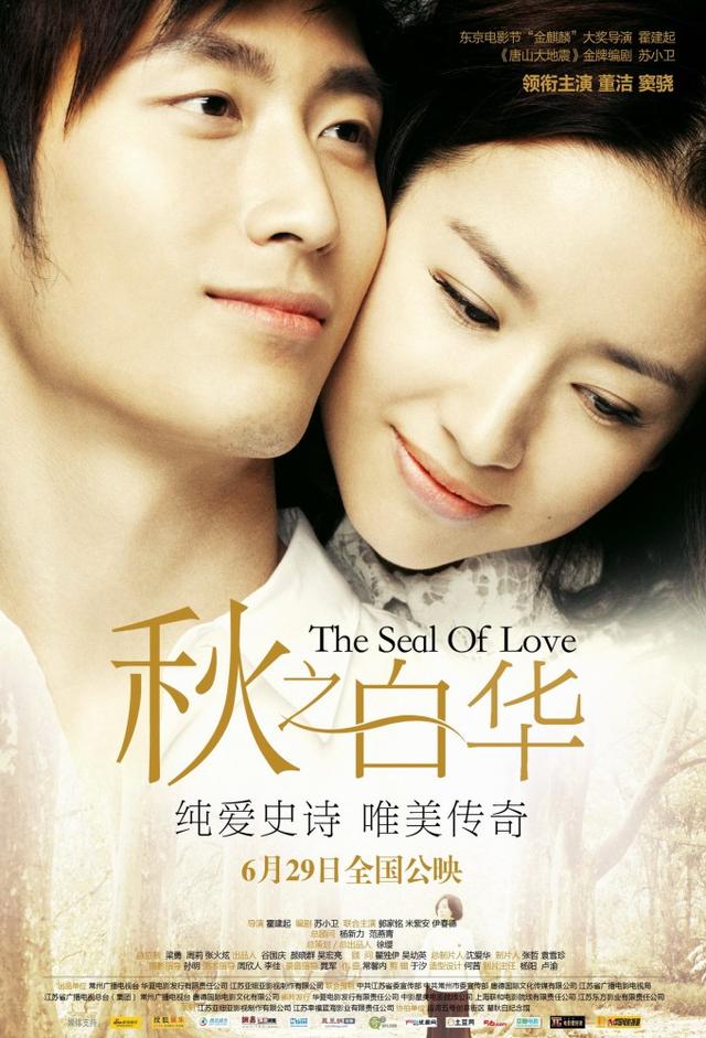 The Seal of Love