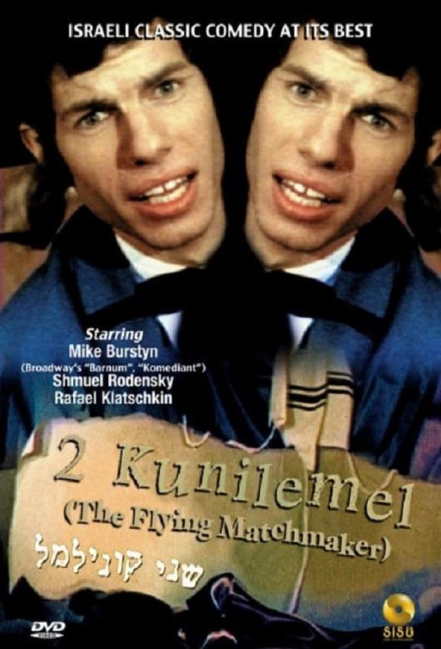 The Flying Matchmaker