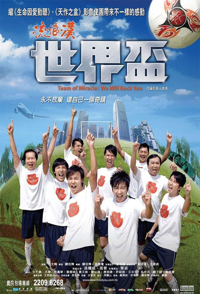 Team of Miracle: We Will Rock You