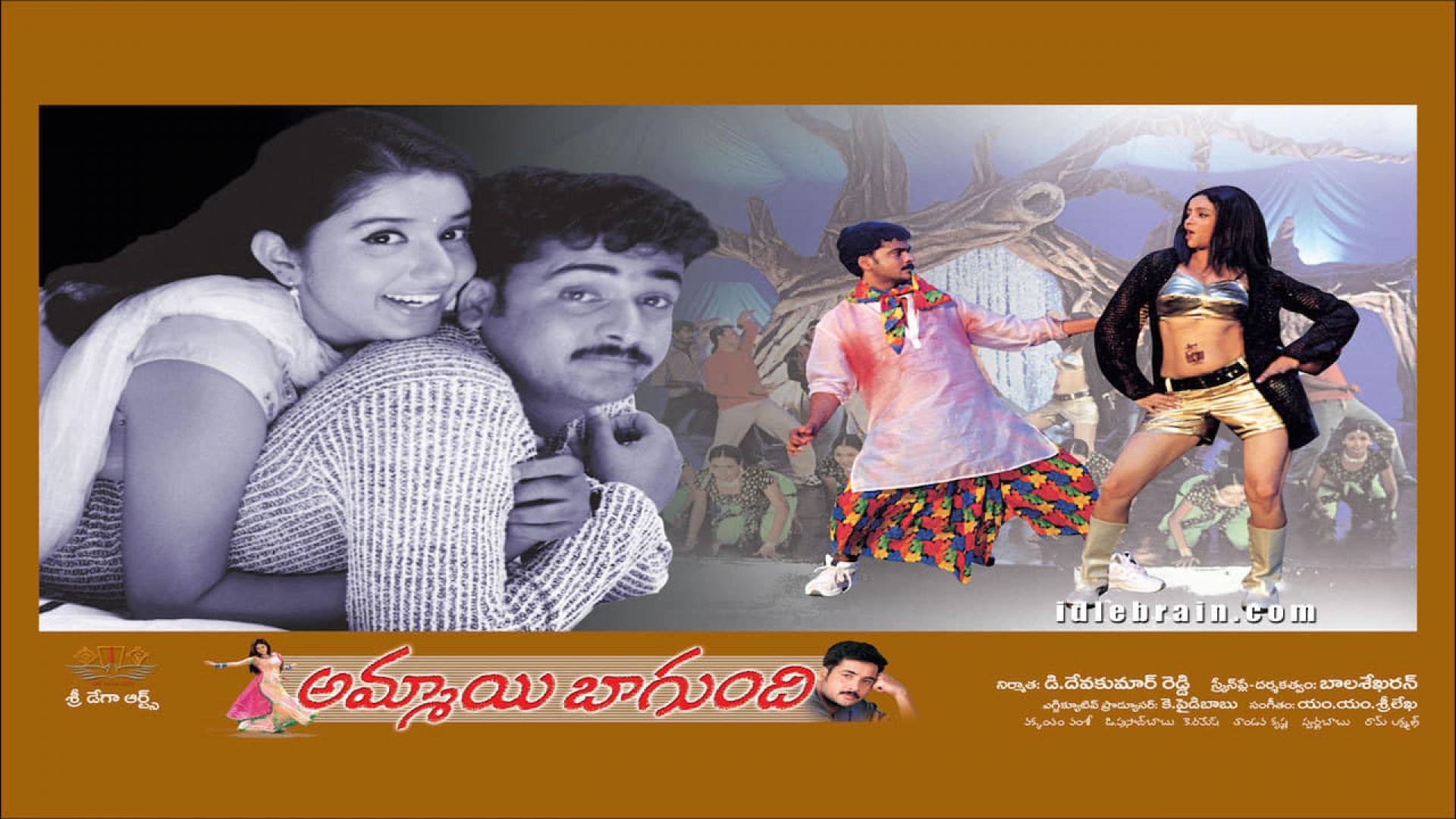 Ammayi Bagundi
