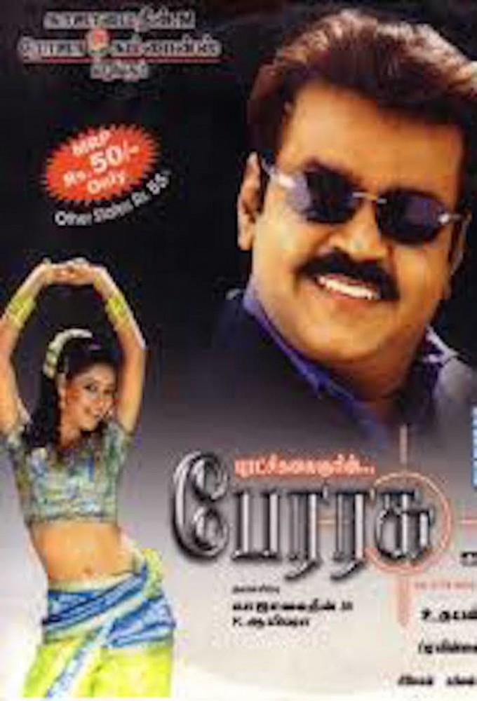 Perarasu