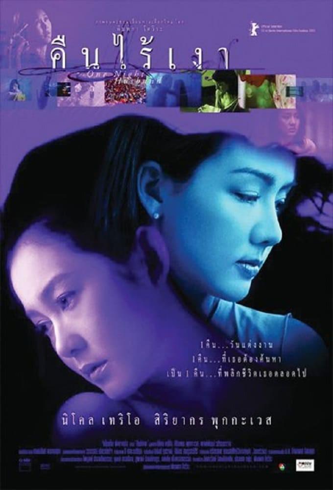 One Night Husband