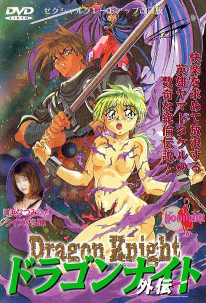 Dragon Knight: Another Knight on the Town