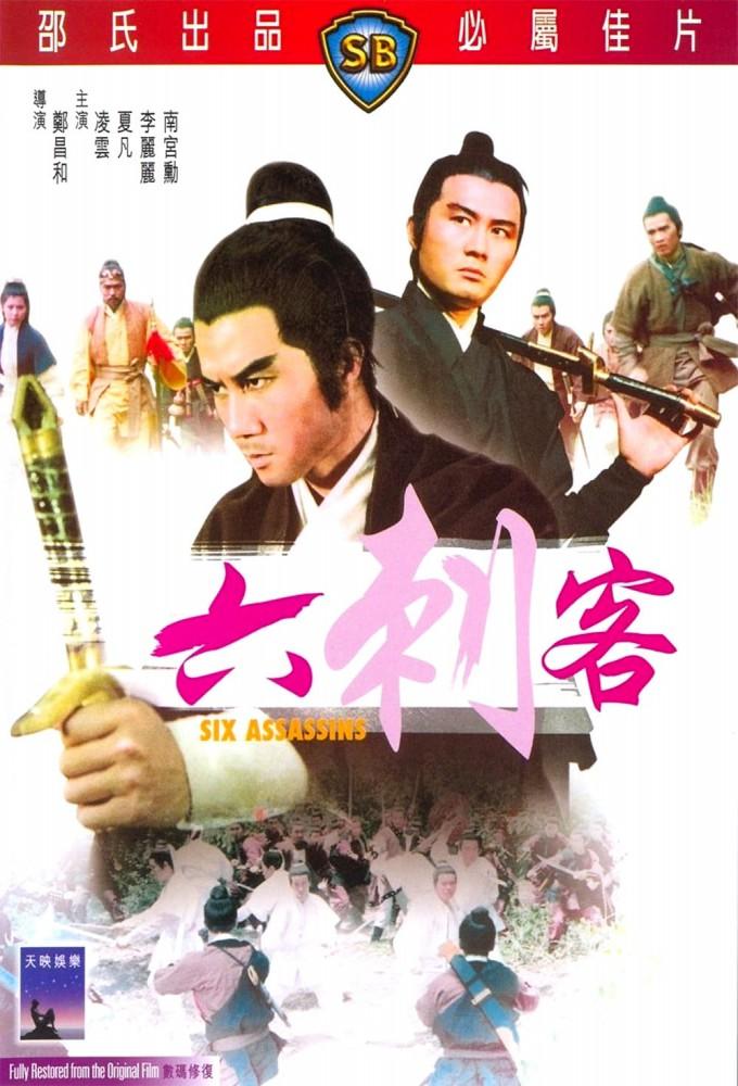 Six Assassins